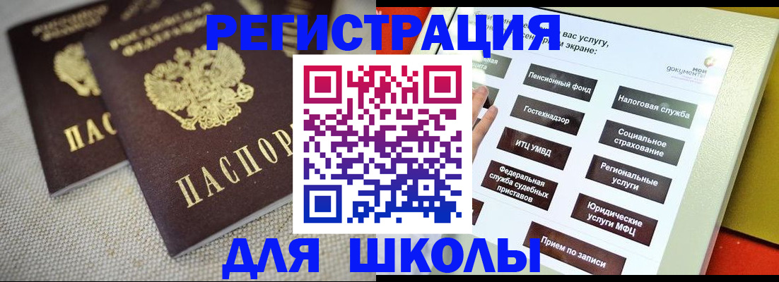 временная регистрация адрес в Ленинск-Кузнецком