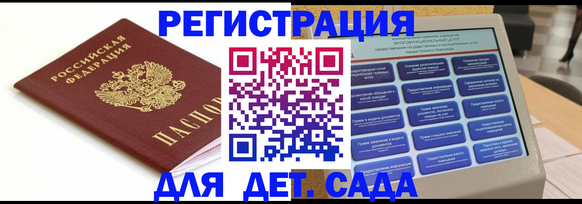 прописка паспорт в Ленинск-Кузнецком
