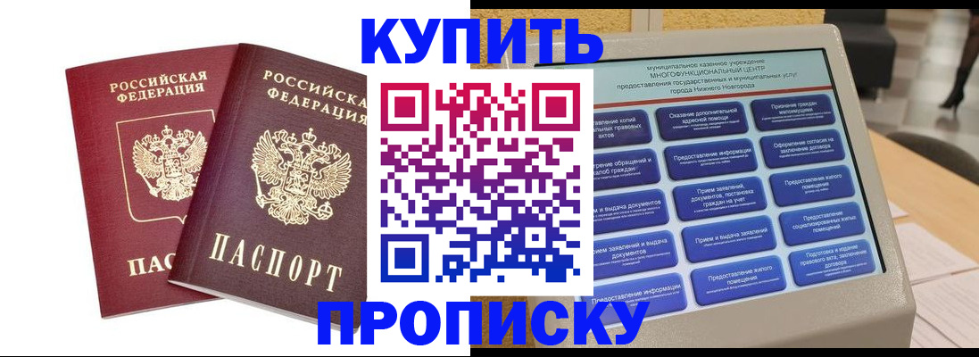 прописка от собственника в Ленинск-Кузнецком